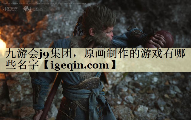 tsuncitygroup太阳集团集团，原画制作的游戏有哪些名字
