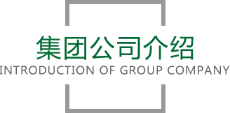 suncitygroup太阳集团官网