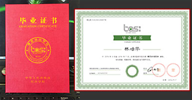suncitygroup太阳集团毕业证书